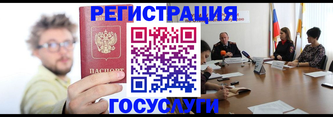 временная регистрация гарантия в Ухте