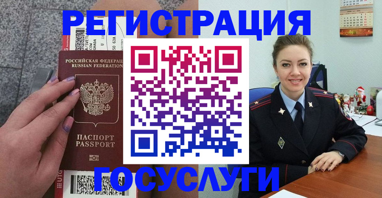 прописка законно в Ухте